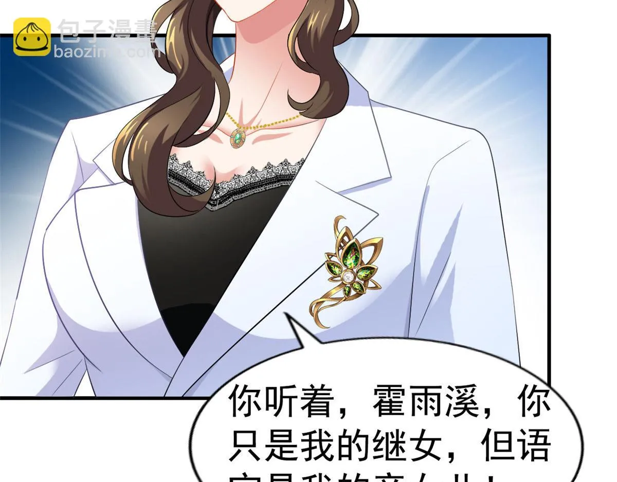 20 霍雨溪挨打 第35页