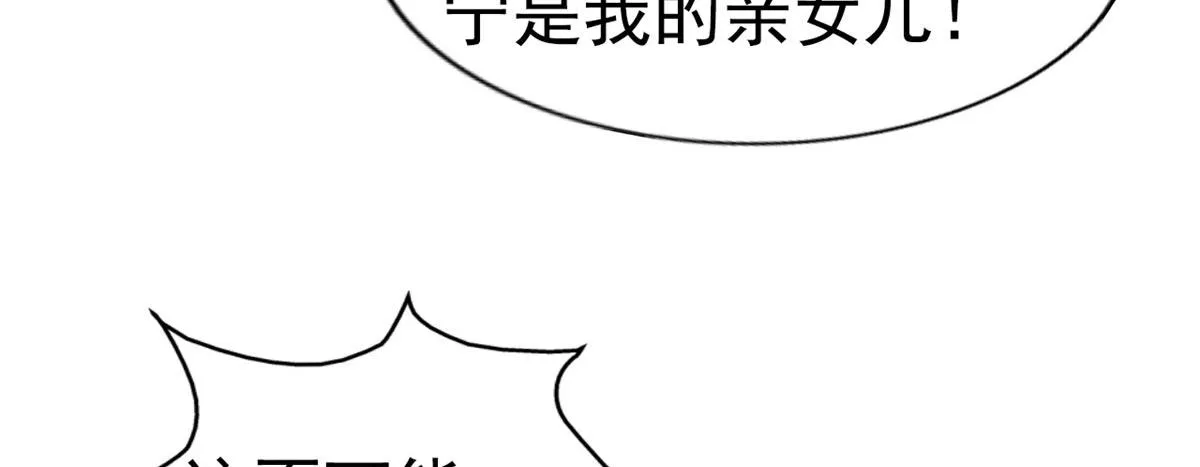 20 霍雨溪挨打 第36页