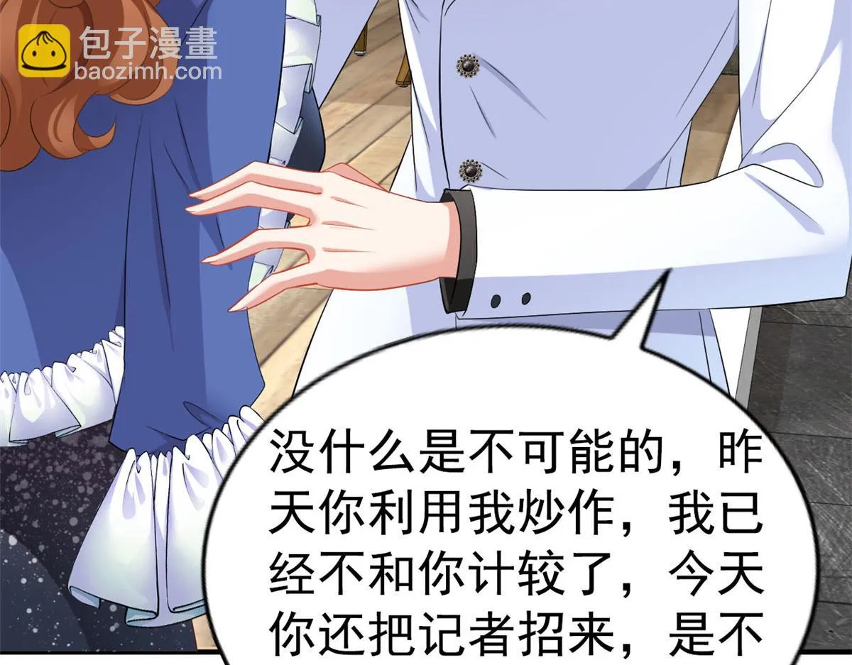 20 霍雨溪挨打 第41页