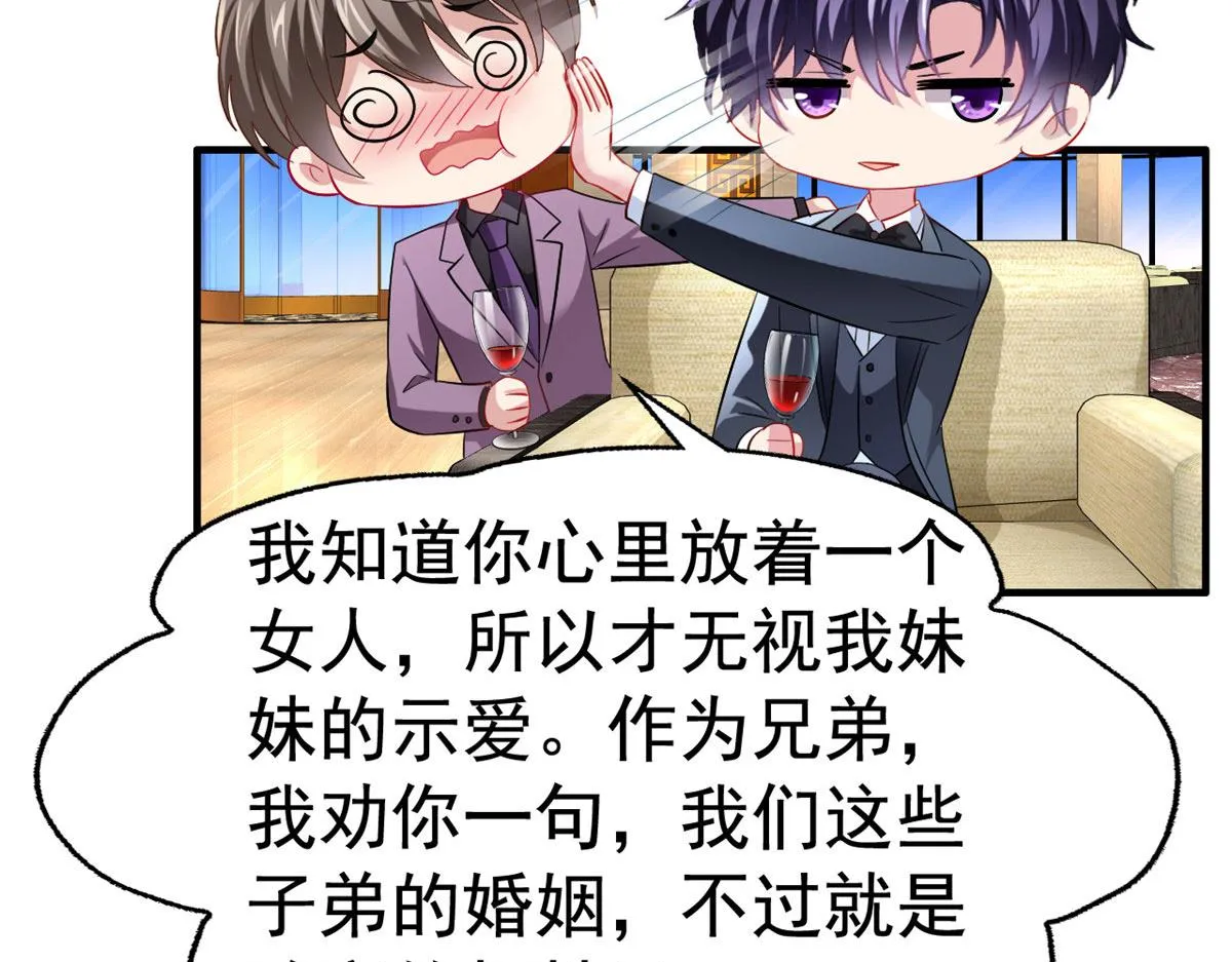 20 霍雨溪挨打 第92页