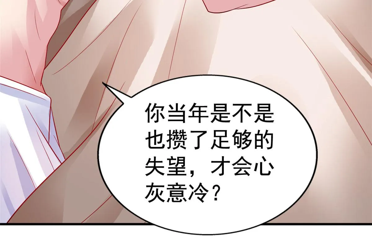 18 我妈在哪儿 第31页