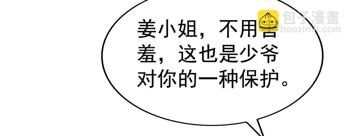 19 霍雨溪的阴谋 第34页