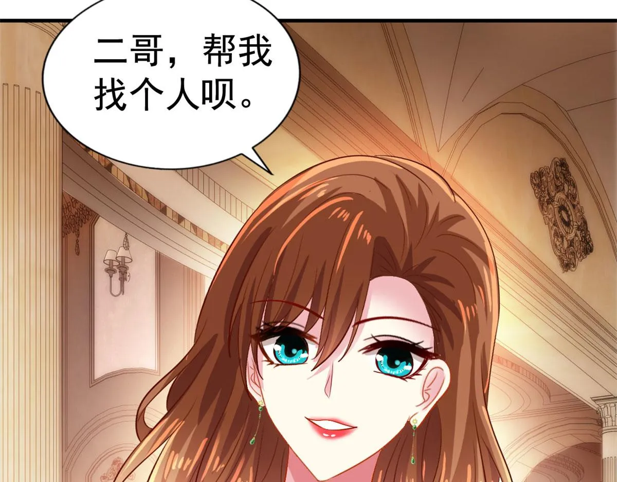 17 想我帮忙要付代价的 第44页