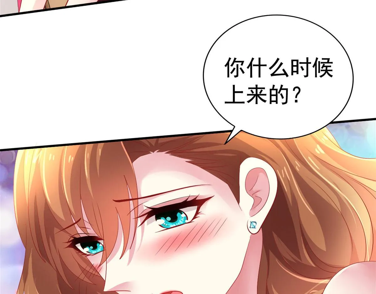 15 这个天神不老实 第39页