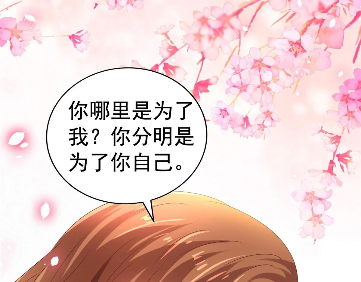 15 这个天神不老实 第44页