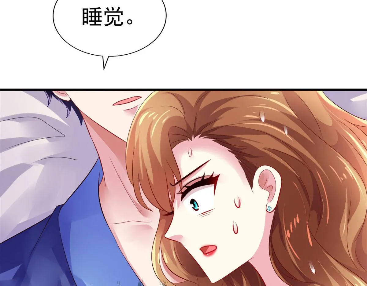 15 这个天神不老实 第80页