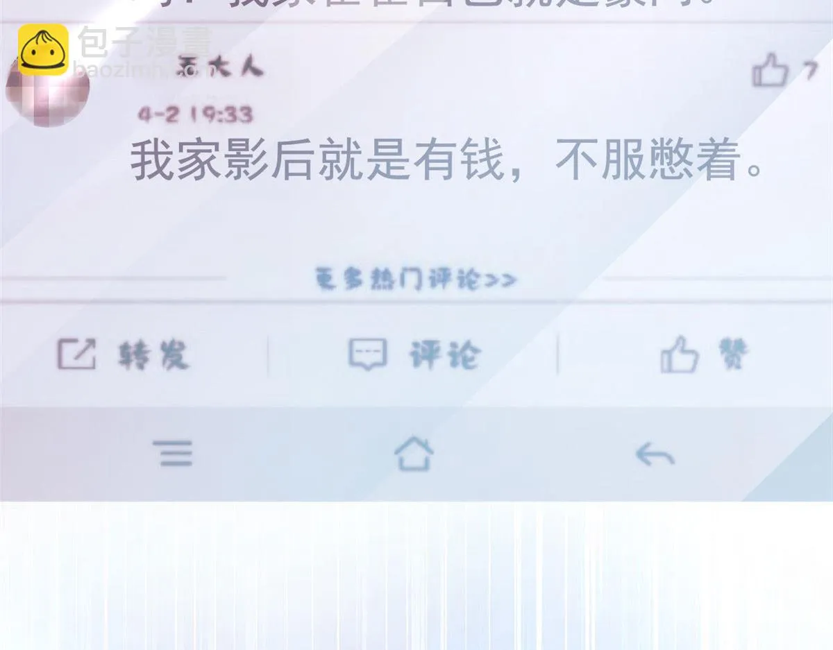 16 那个女人回来了 第102页