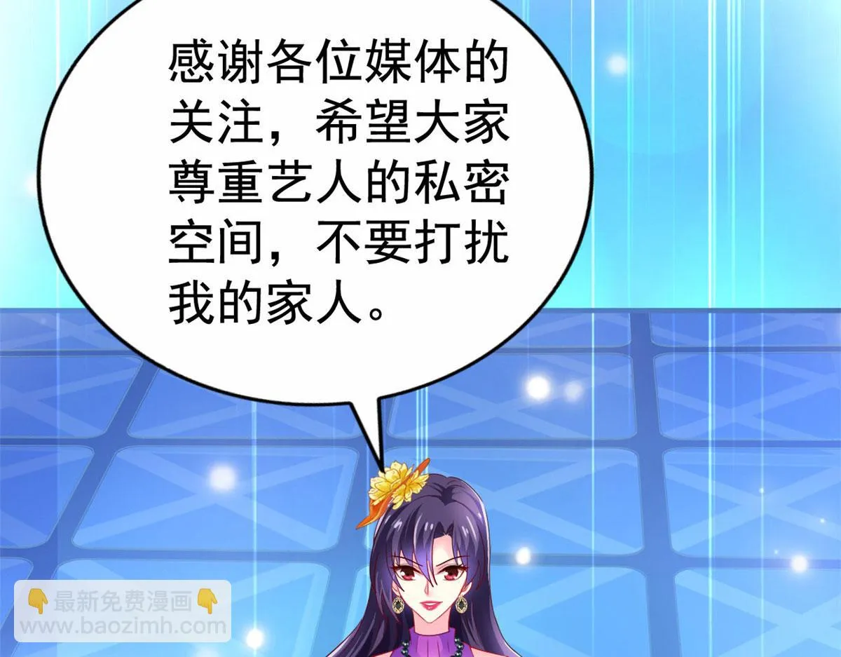 16 那个女人回来了 第104页