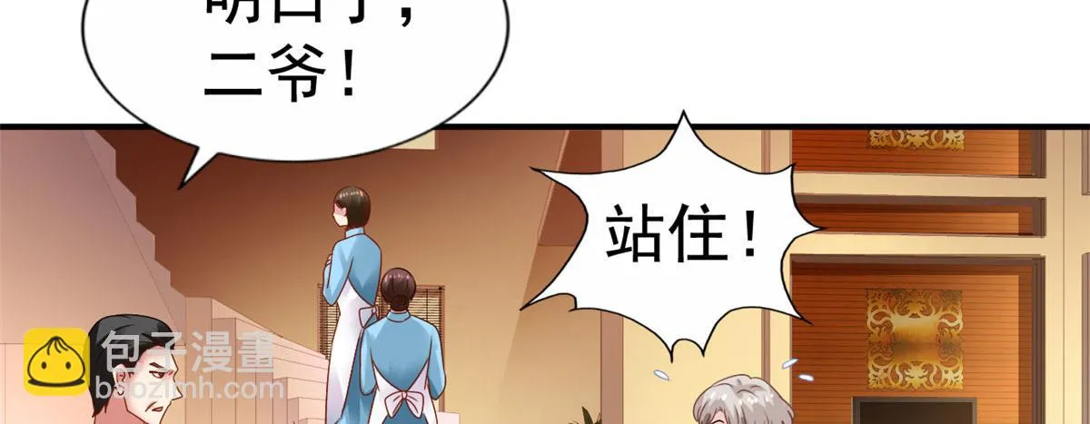 14 天神大发神威 第25页