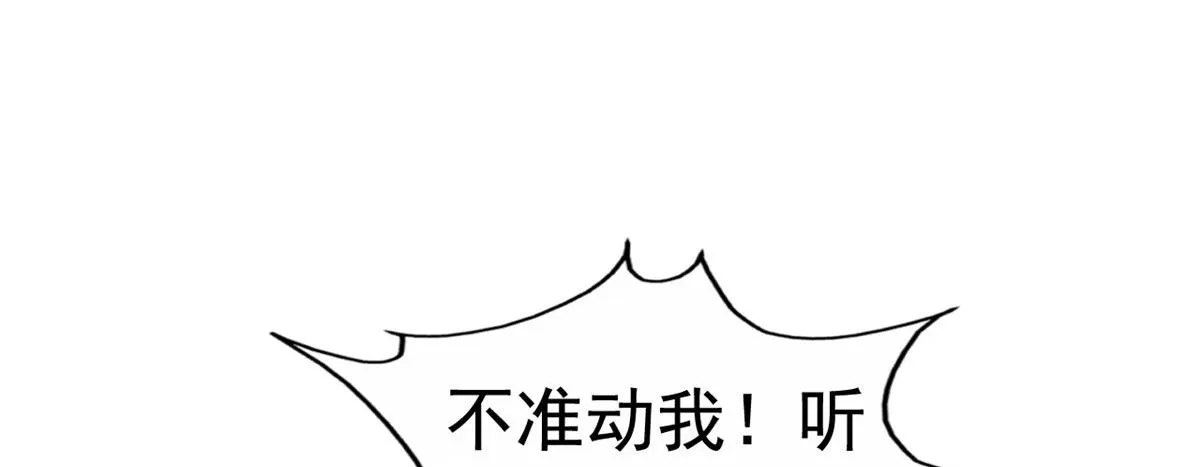 14 天神大发神威 第31页
