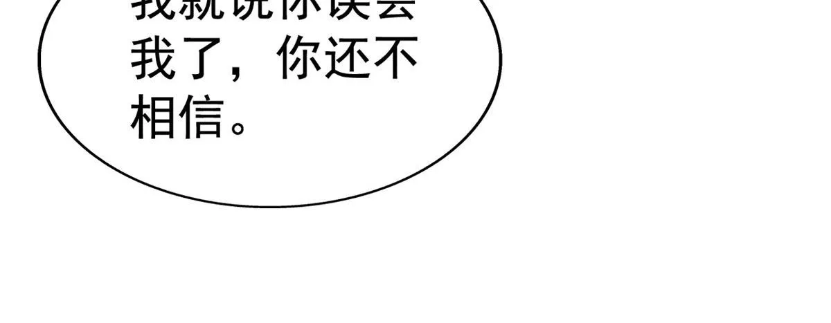 14 天神大发神威 第52页
