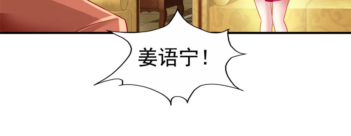 13 二哥撑腰 第52页
