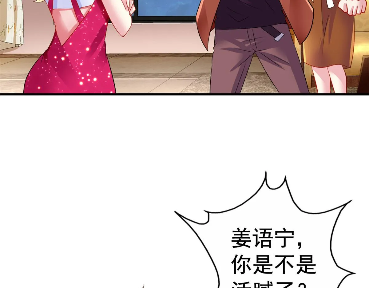 13 二哥撑腰 第69页