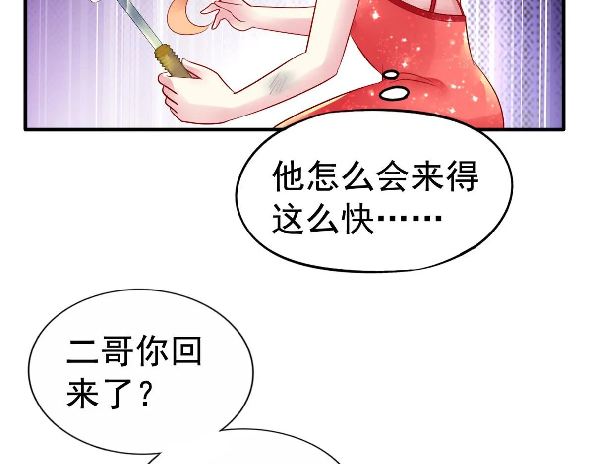 11 给二哥做饭 第26页