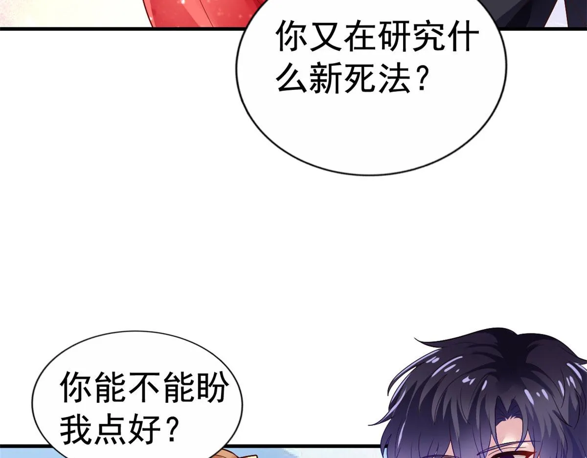 11 给二哥做饭 第31页