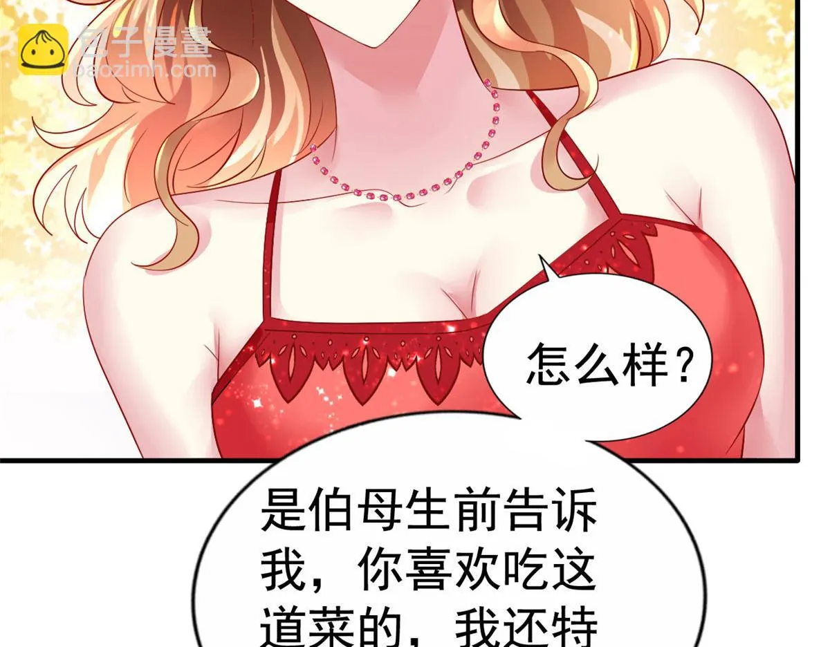11 给二哥做饭 第44页