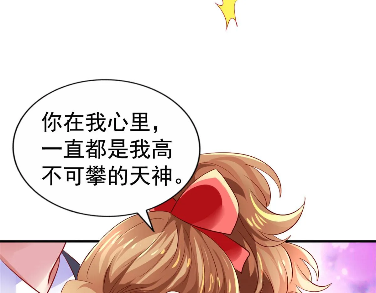 11 给二哥做饭 第53页