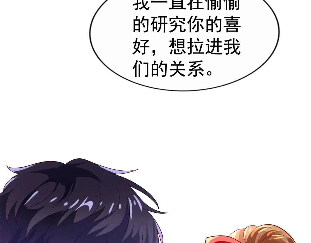 11 给二哥做饭 第55页
