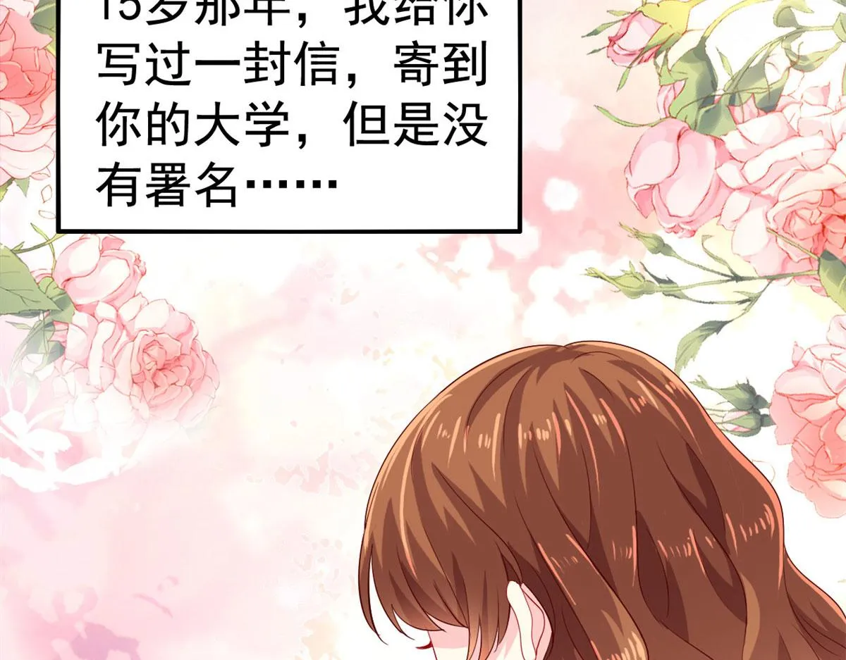 11 给二哥做饭 第77页