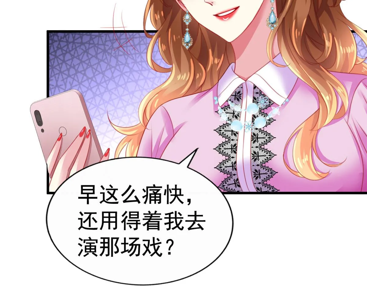 10 陆宗野被训 第32页