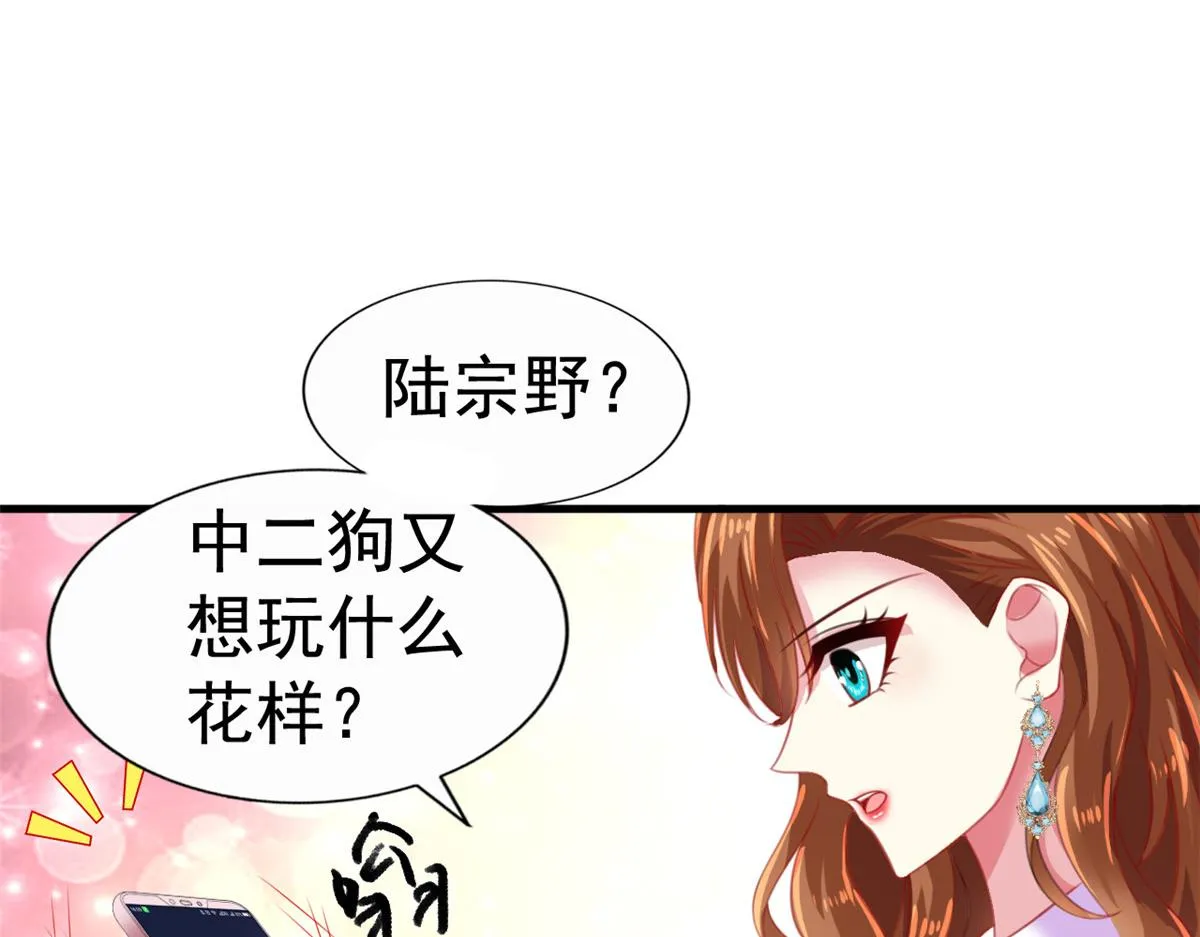 10 陆宗野被训 第33页