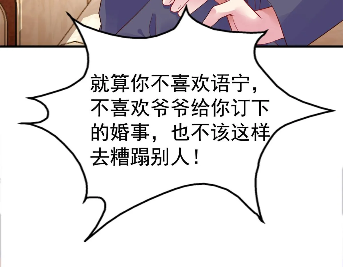 10 陆宗野被训 第54页
