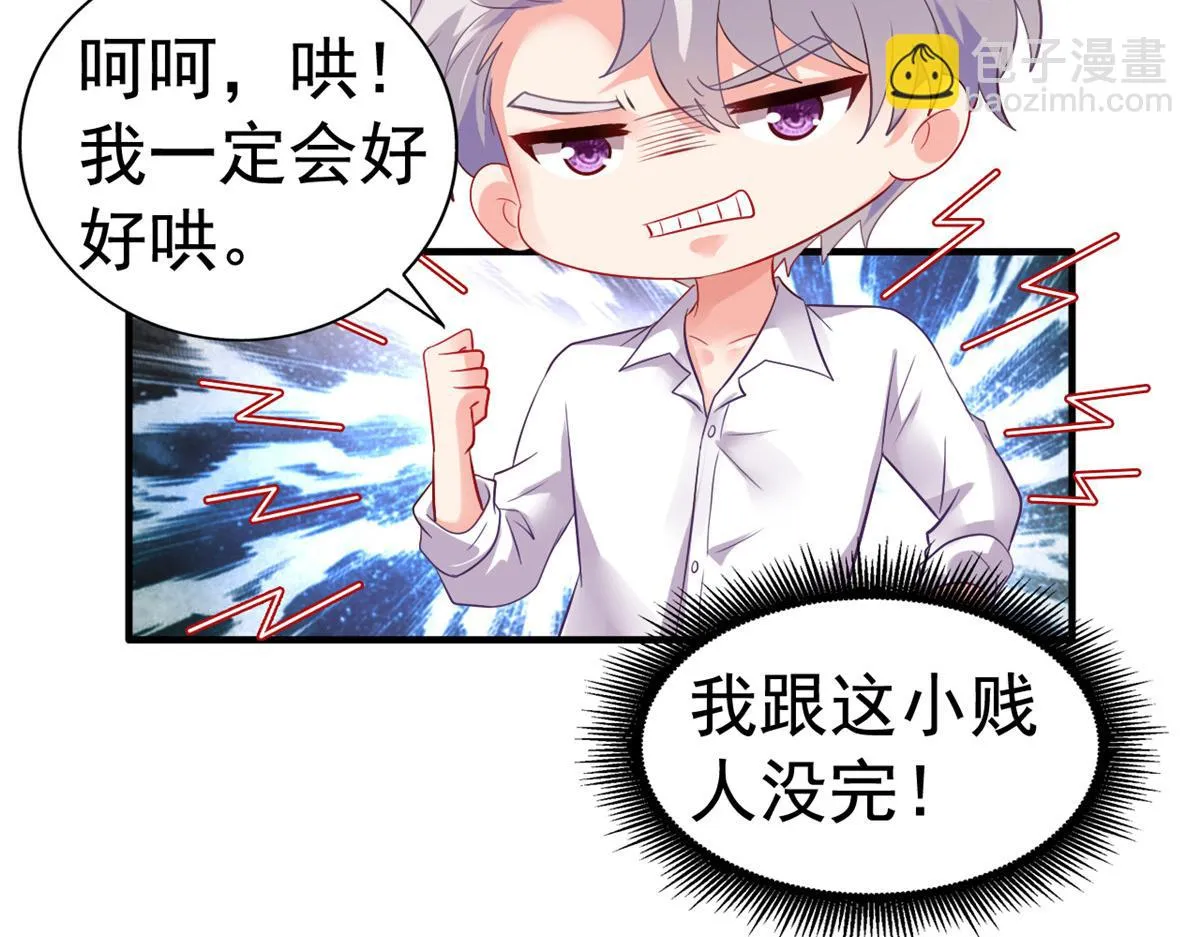 10 陆宗野被训 第87页