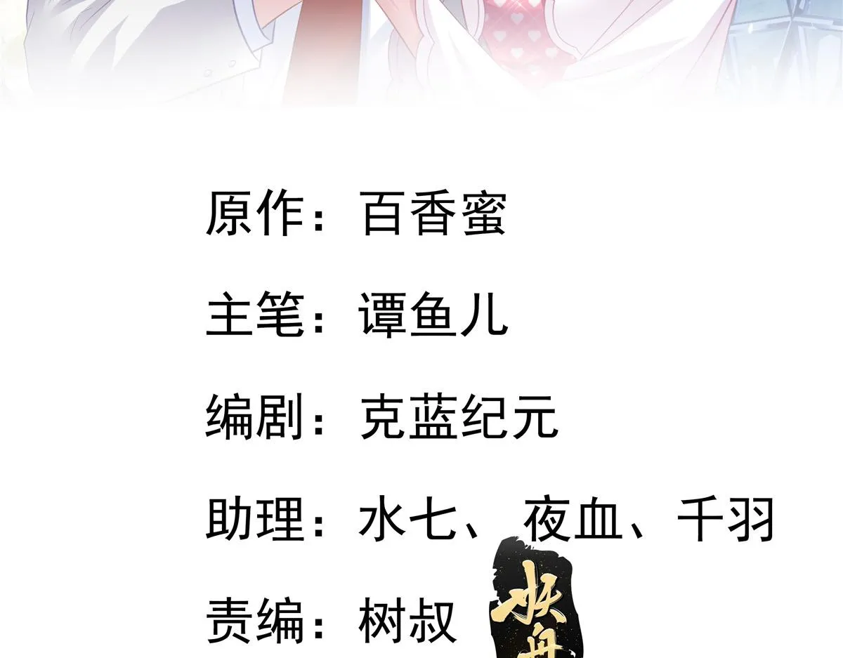 01 身陷丑闻 第2页