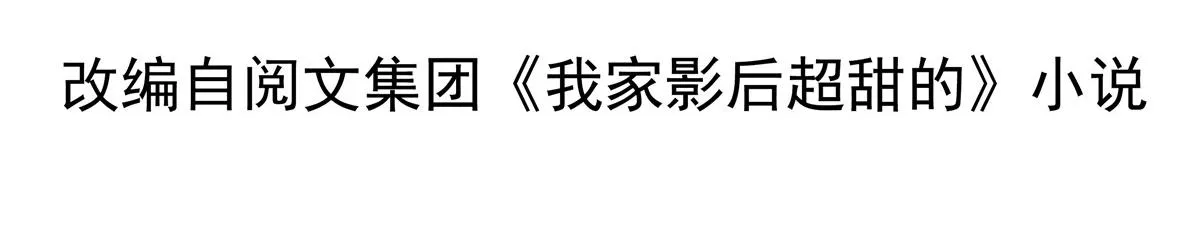 01 身陷丑闻 第4页
