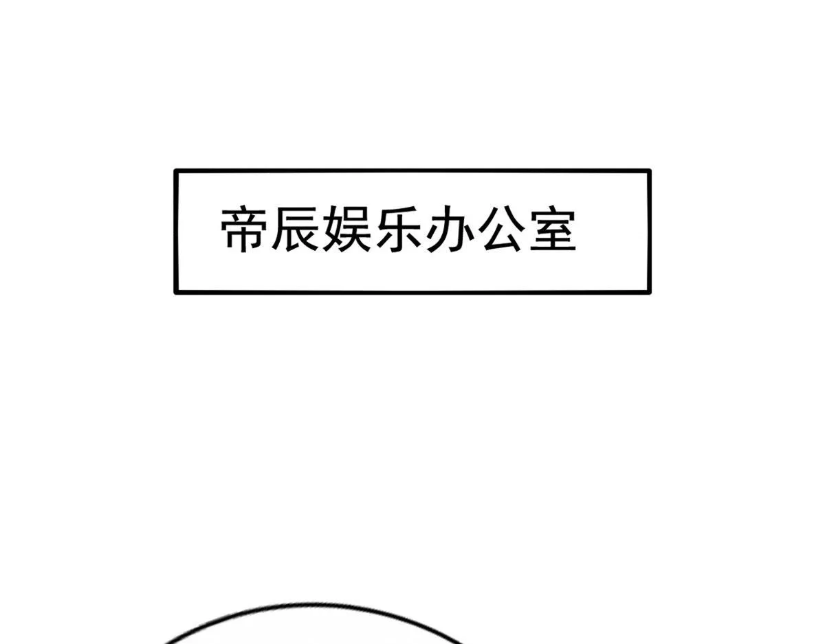01 身陷丑闻 第5页
