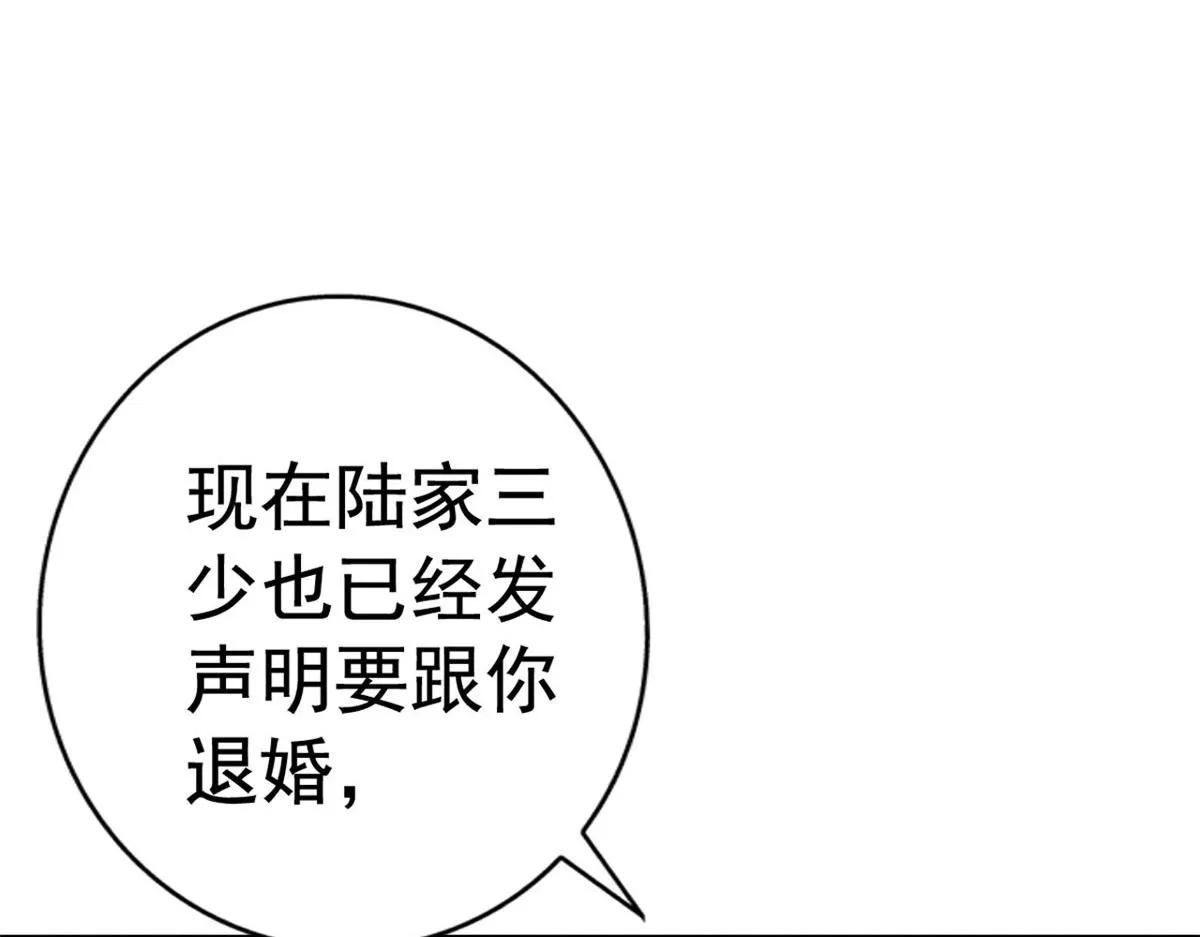 01 身陷丑闻 第11页
