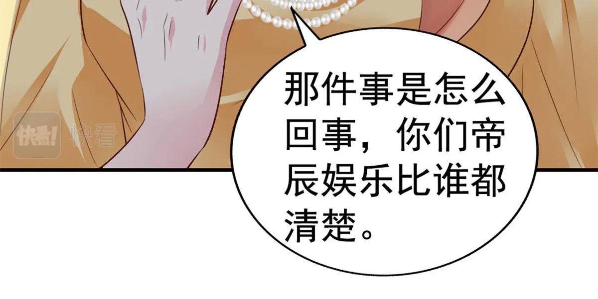 01 身陷丑闻 第28页