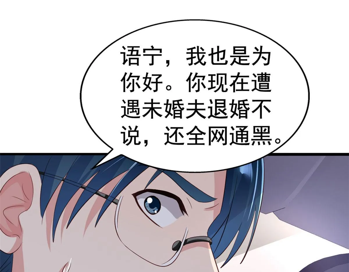 01 身陷丑闻 第29页