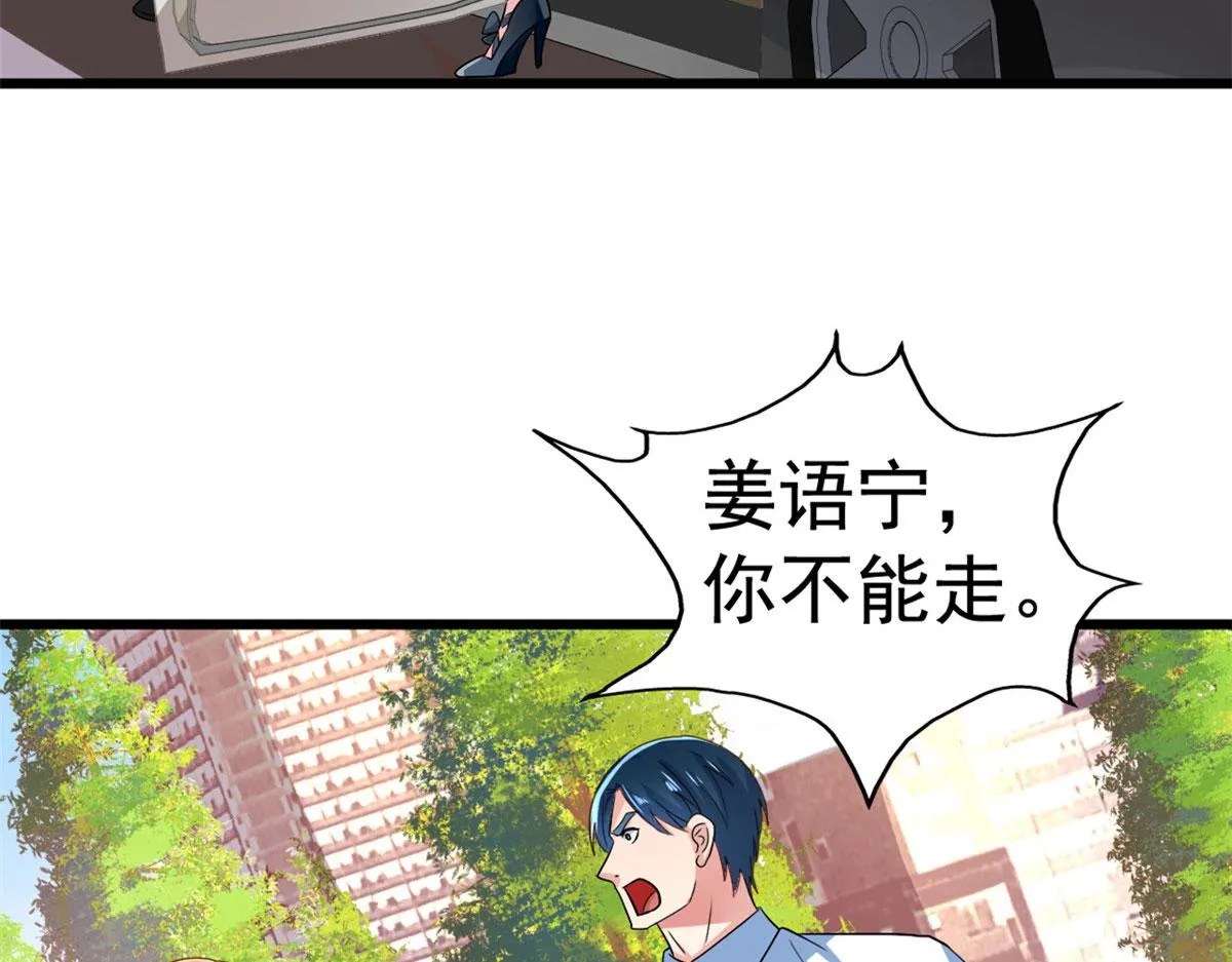 01 身陷丑闻 第54页