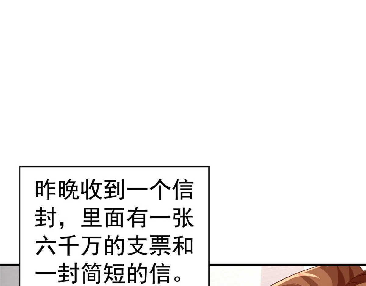 01 身陷丑闻 第78页
