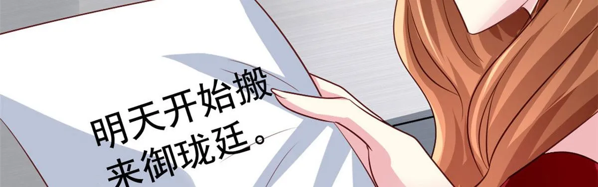 01 身陷丑闻 第80页