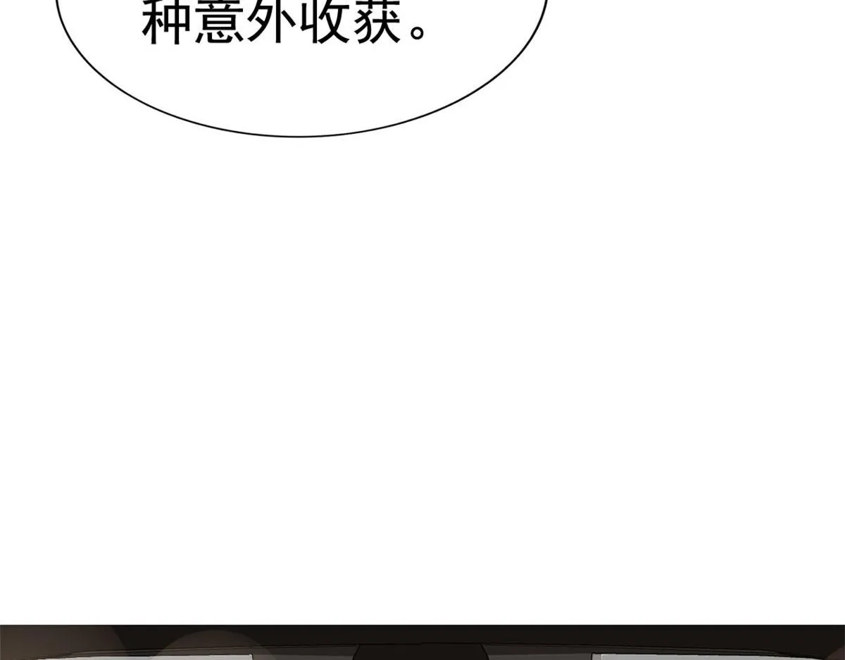 01 身陷丑闻 第82页