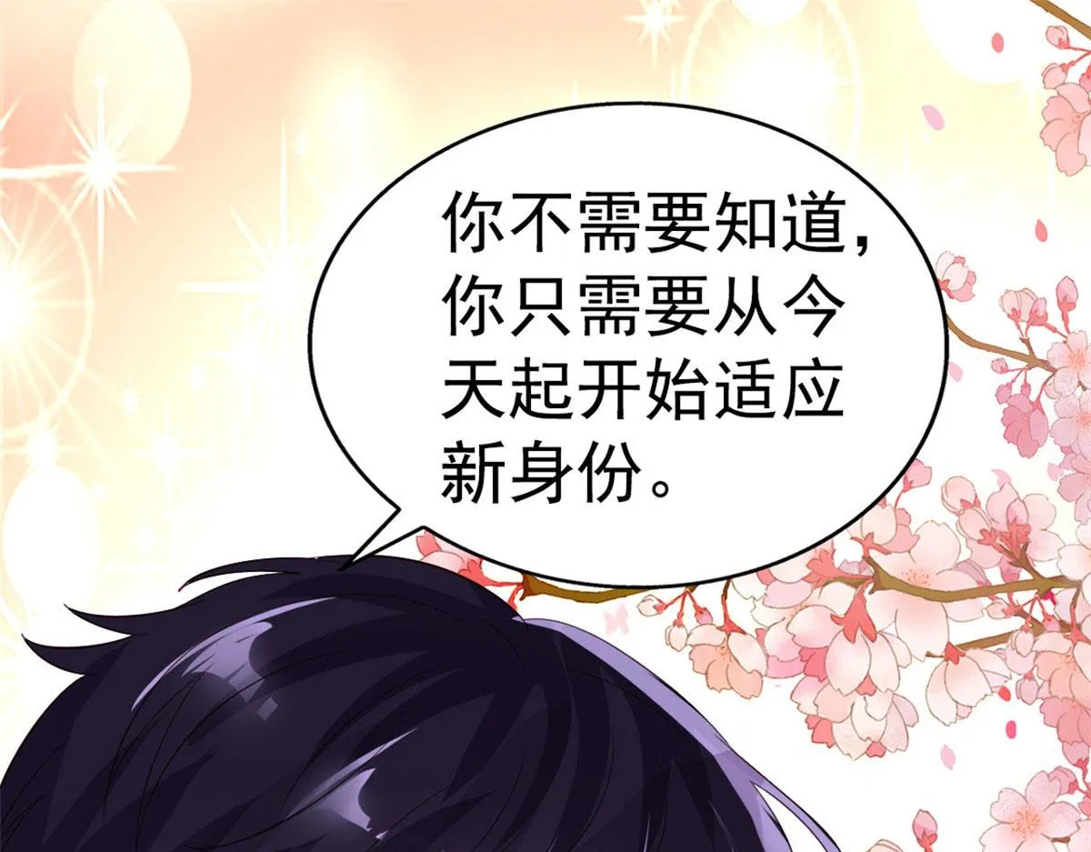 01 身陷丑闻 第90页