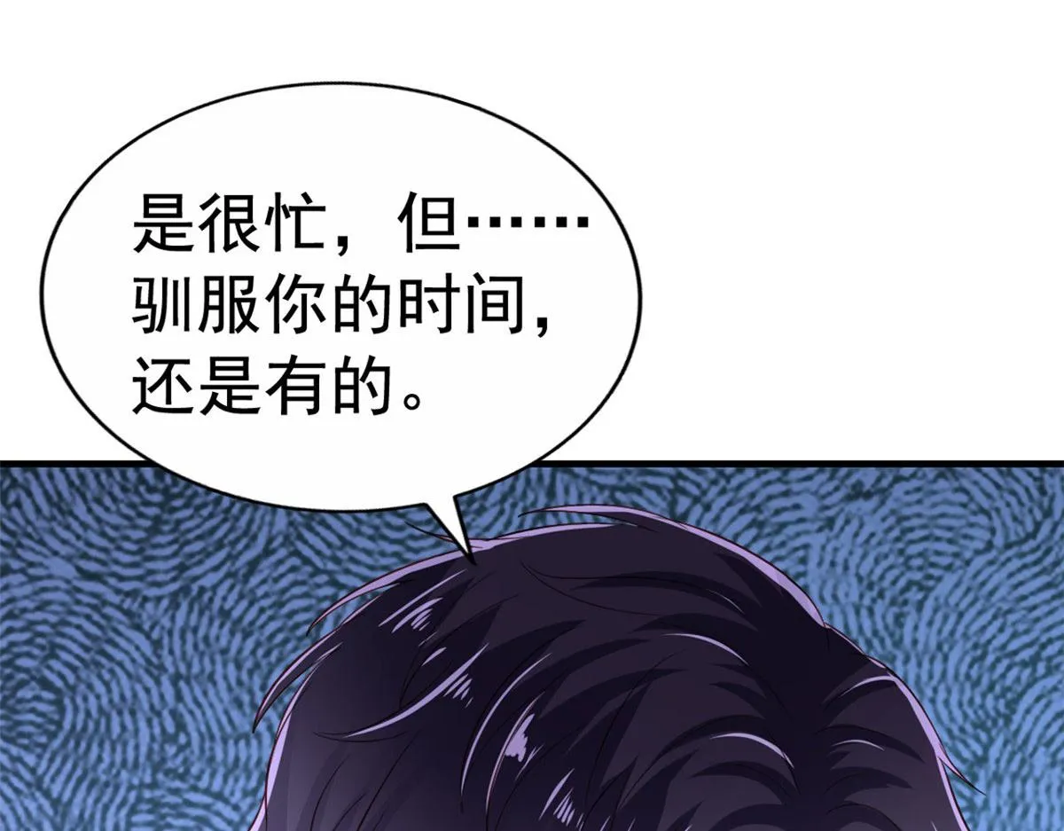 01 身陷丑闻 第103页