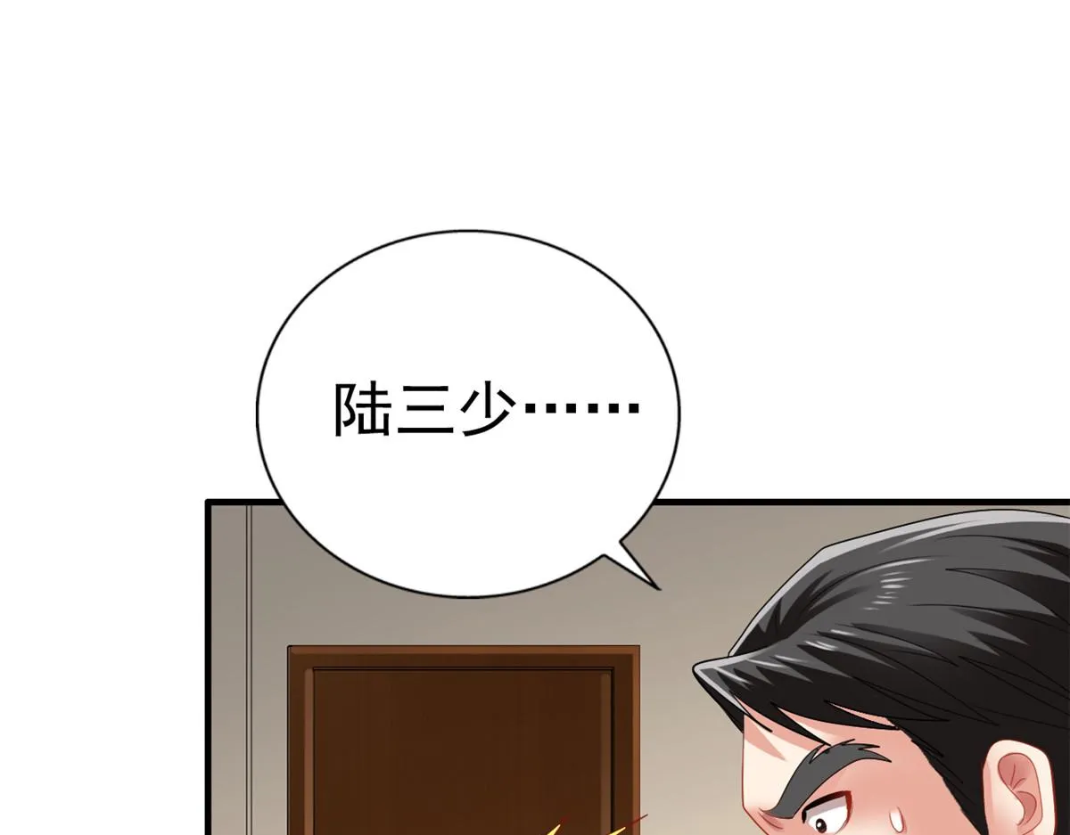 04 只是为了咬我一口 第5页