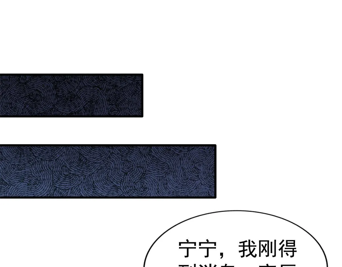 04 只是为了咬我一口 第25页