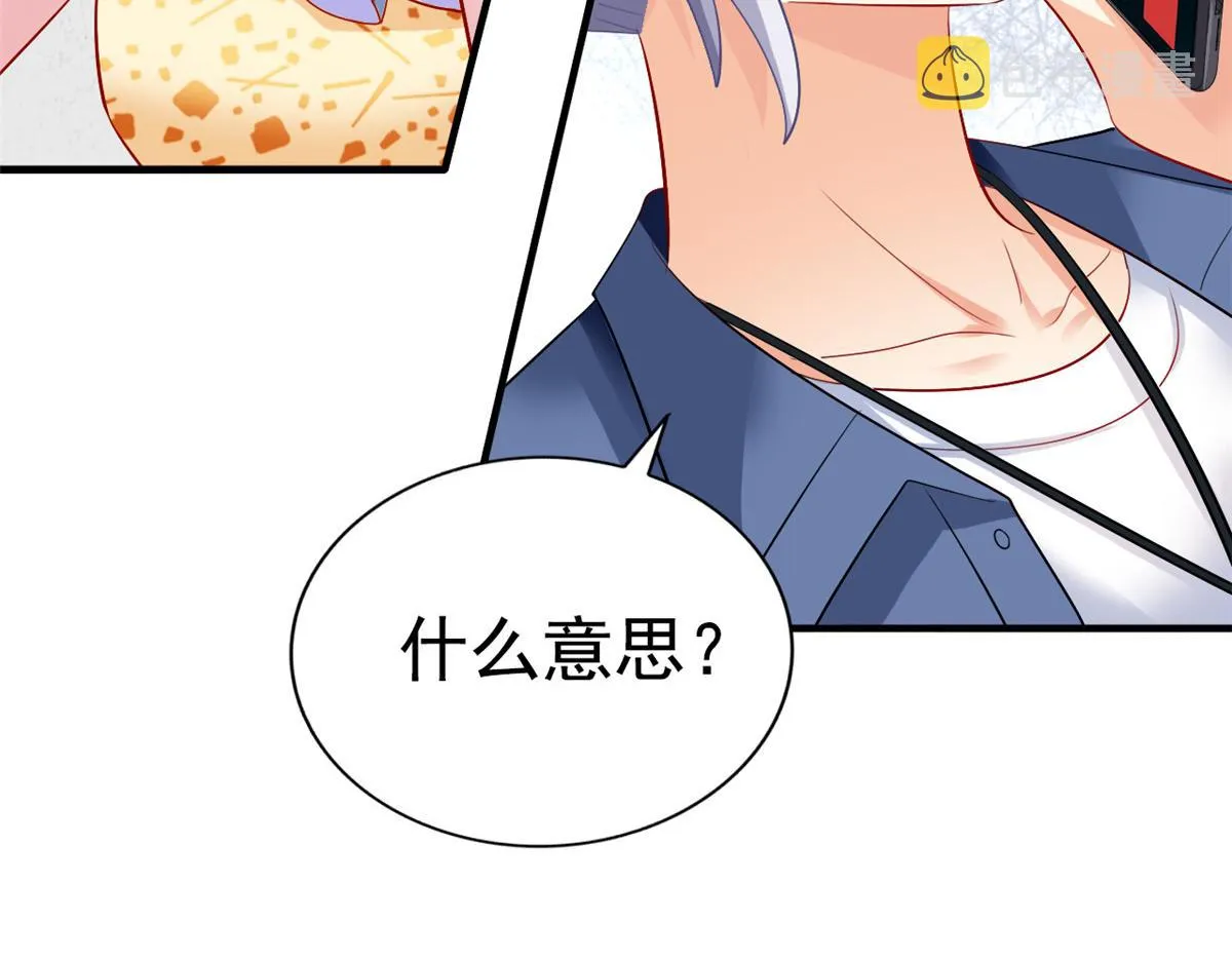 04 只是为了咬我一口 第32页