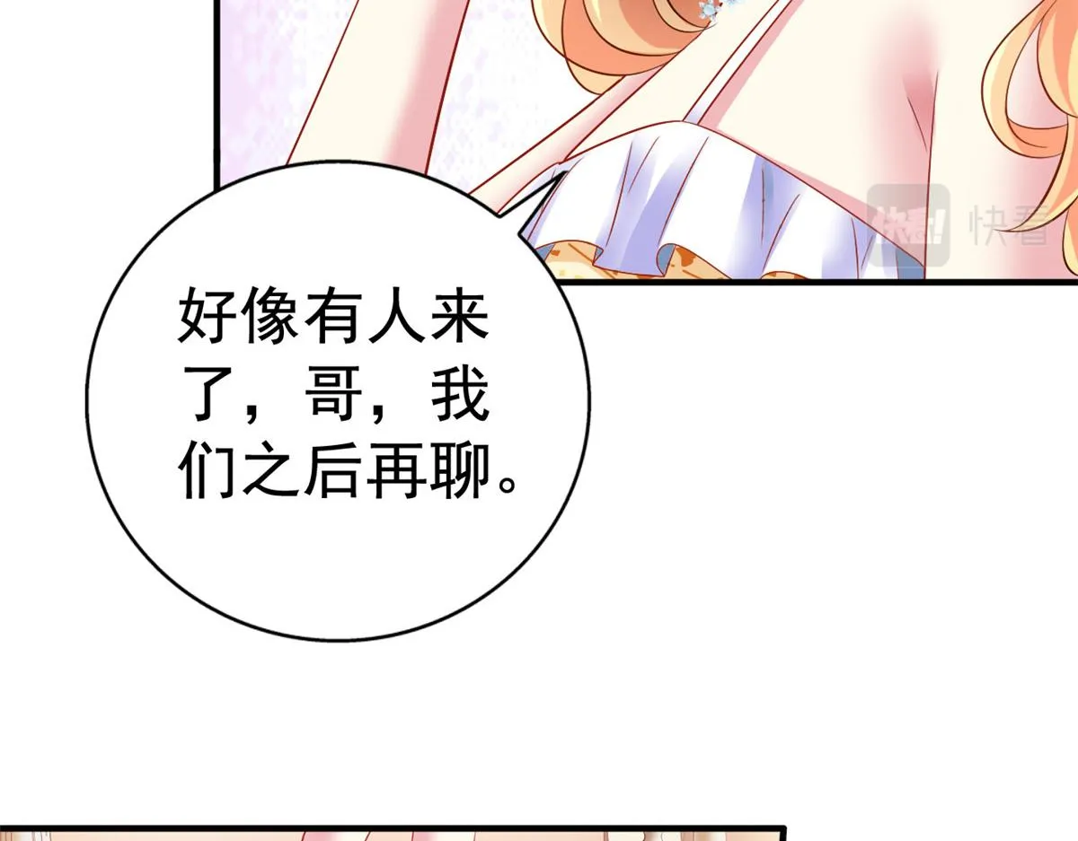 04 只是为了咬我一口 第53页