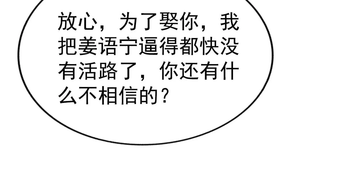 05 针锋相对 第7页