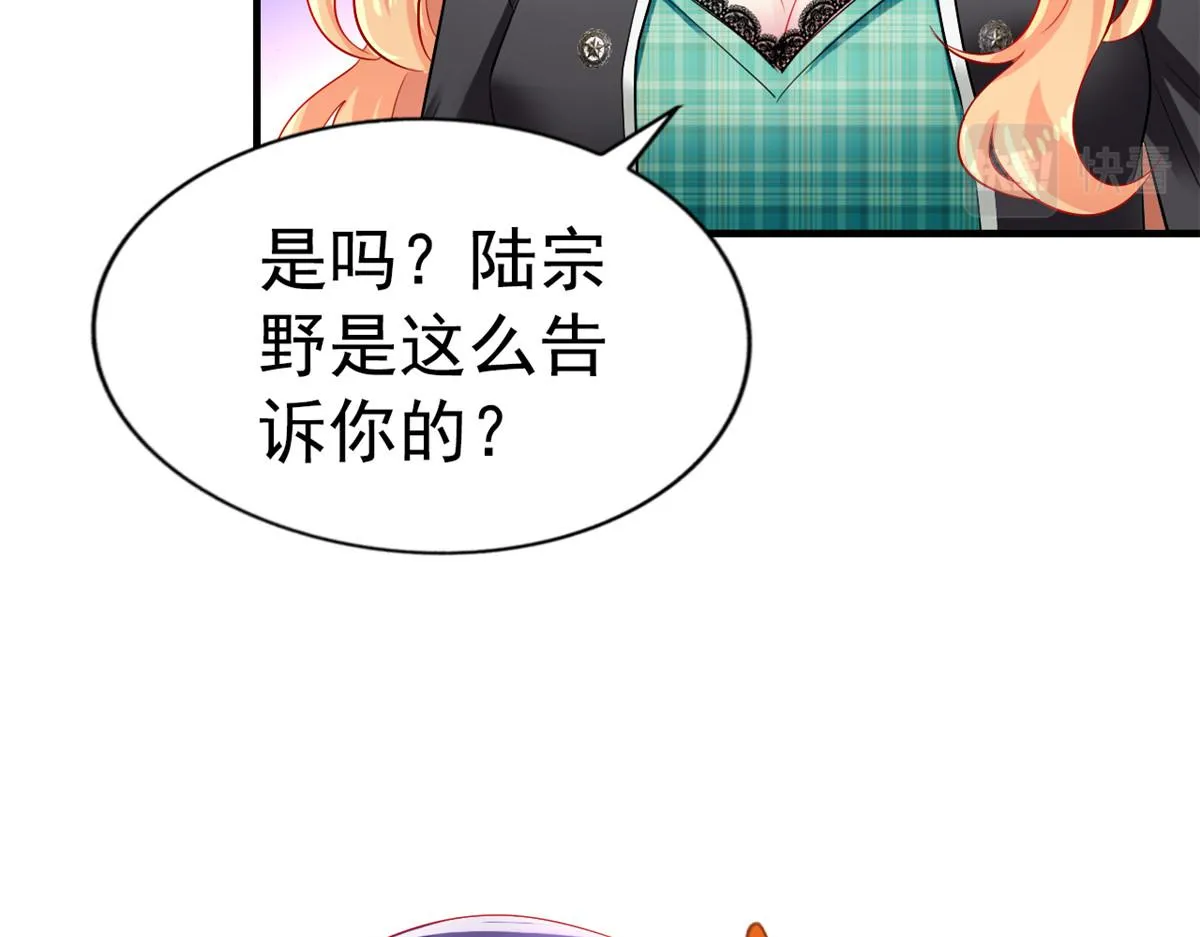 05 针锋相对 第49页