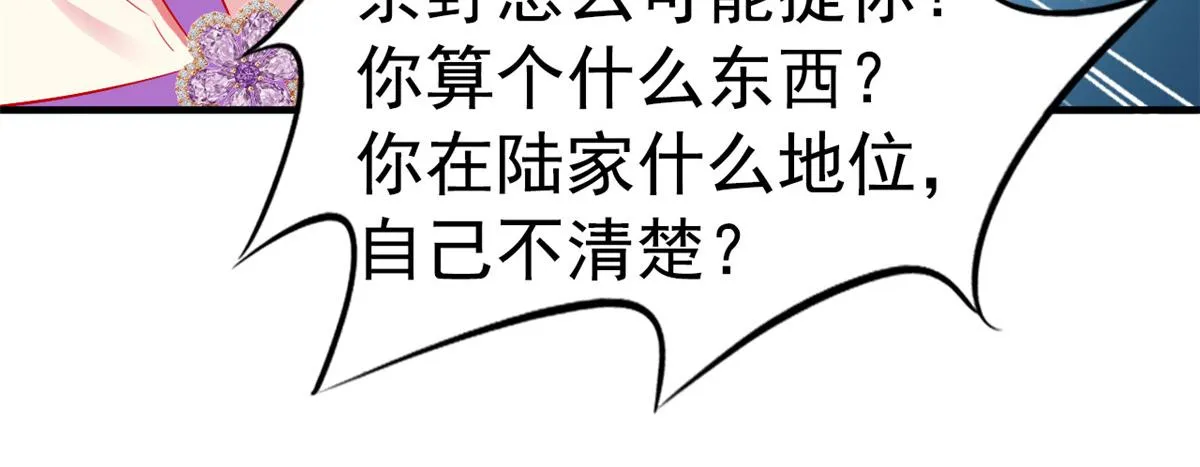 05 针锋相对 第51页