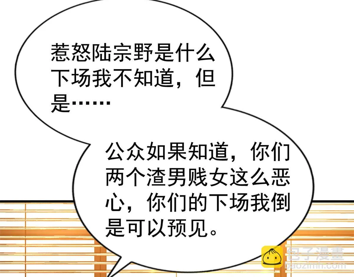 05 针锋相对 第79页