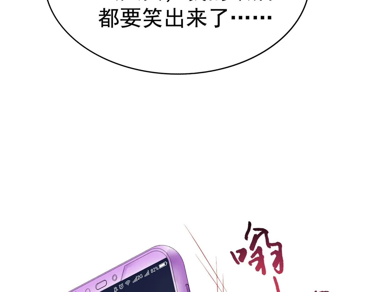 05 针锋相对 第96页