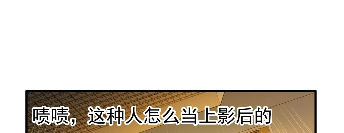 06 别乱摸呀 第9页