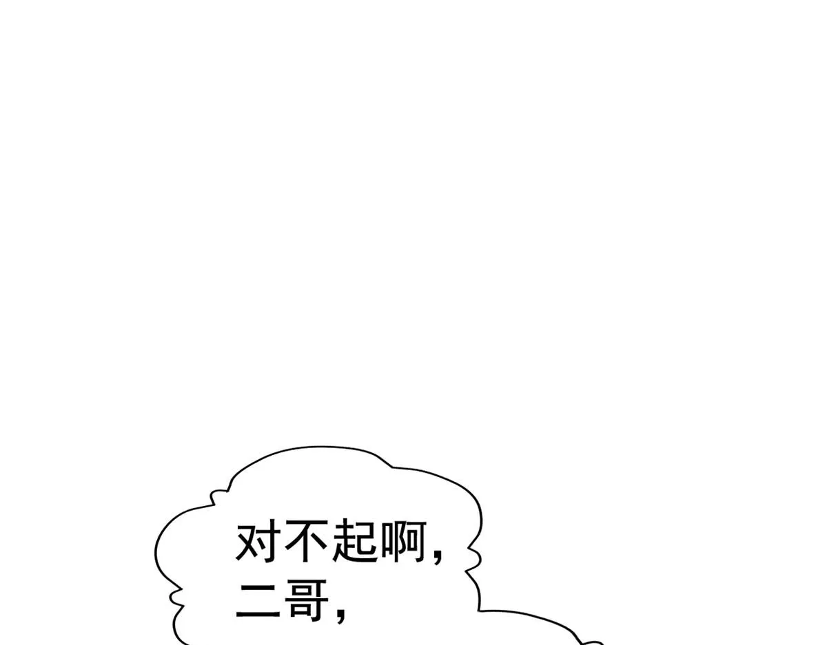 08 又生气了？ 第5页